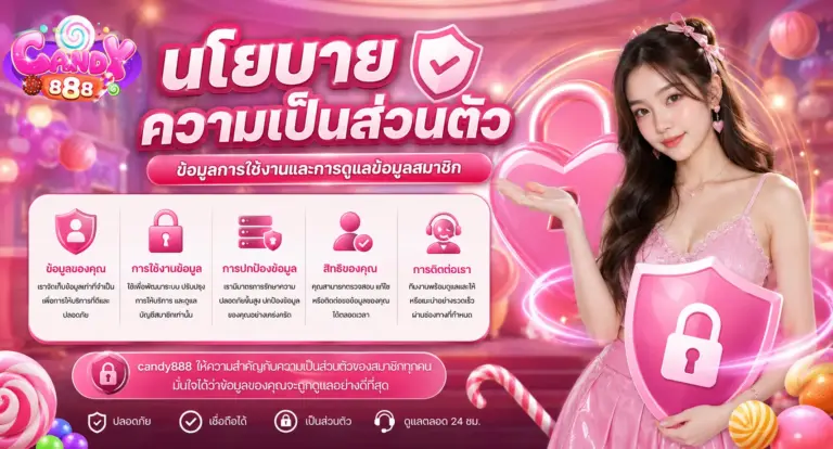 candy888 เว็บสล็อตตรง พร้อมระบบสล็อตวอเลท