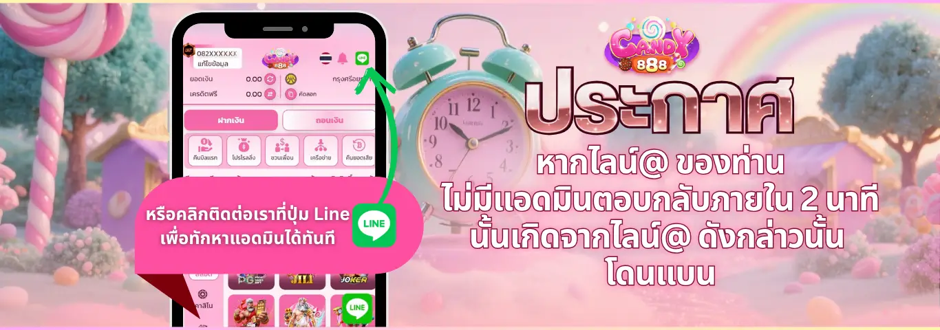 candy888 สล็อต